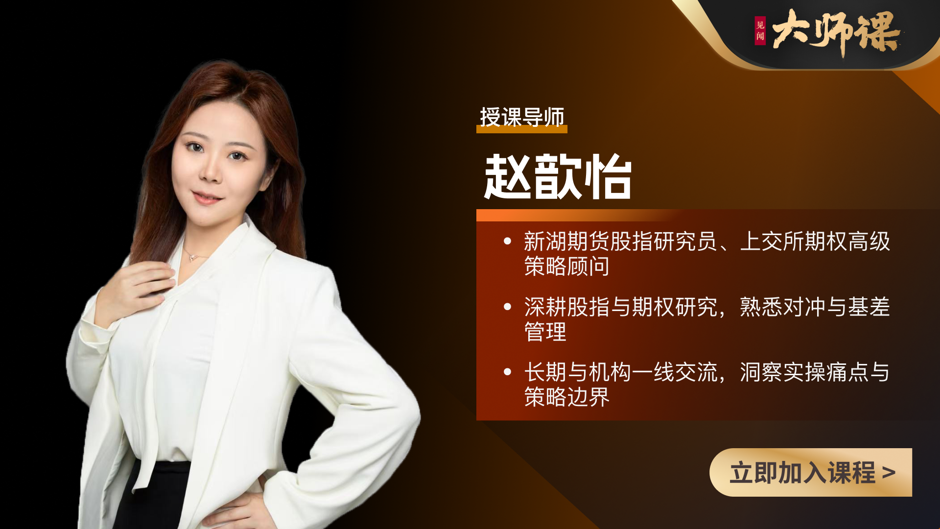 上半年最火的中性策略，到底在赚什么？【股指期货大师课4.2】