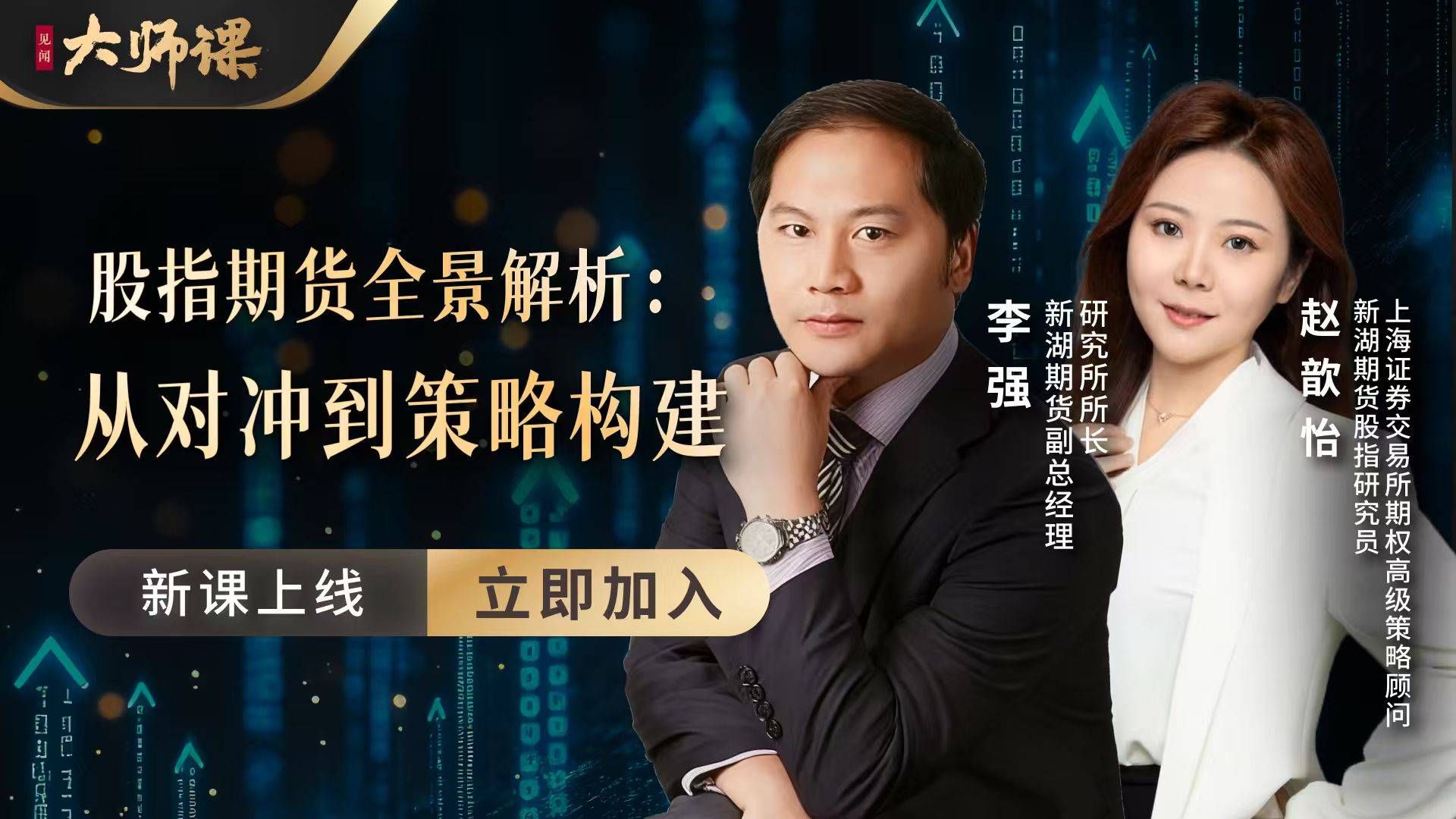 上半年最火的中性策略	，到底在赚什么？【股指期货大师课4.2】 - 图片2